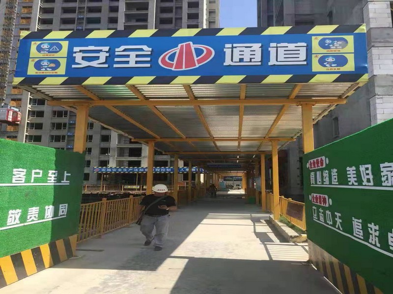 肥乡工地施工安全通道
