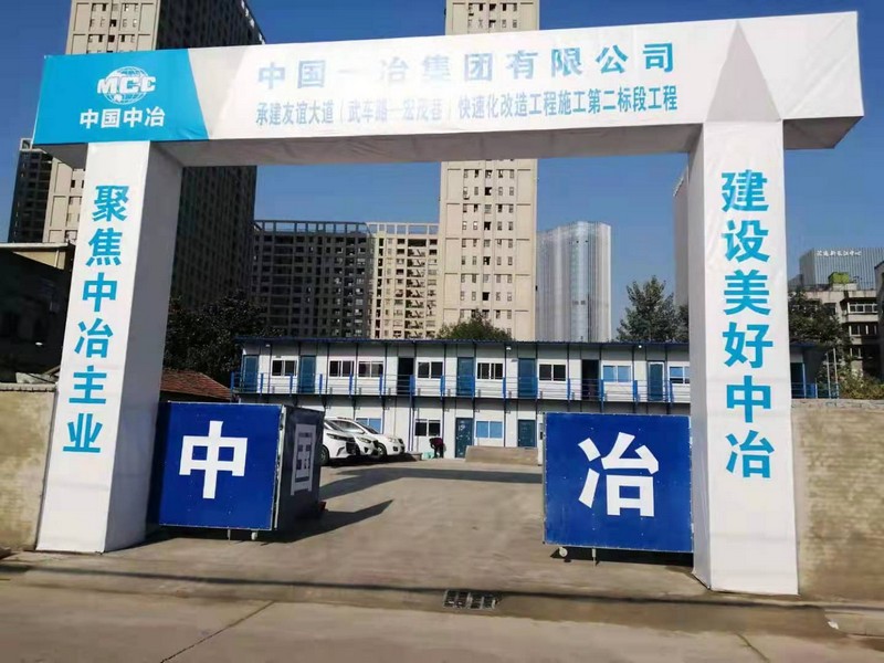 肥乡工地门头